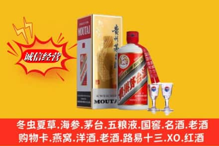 楚雄高价上门回收茅台酒