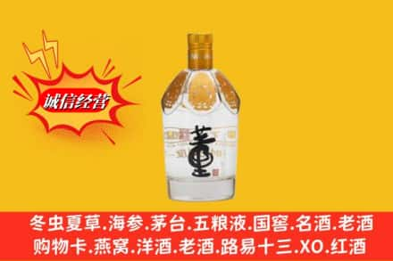 楚雄回收老董酒